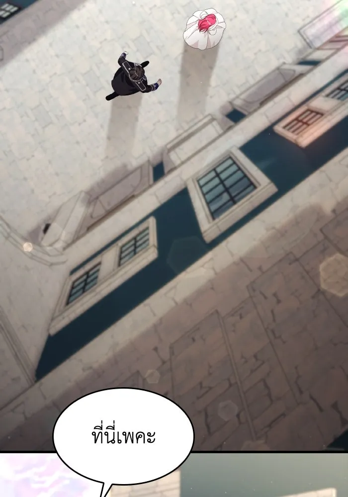 ทำแบบนี้ไม่ได้เพคะ องค์ชาย ตอนที่ 27 รูปที่ 97