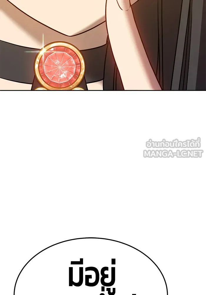 +99 ท่อนไม้พร้อมบวก ตอนที่ 14 รูปที่ 81