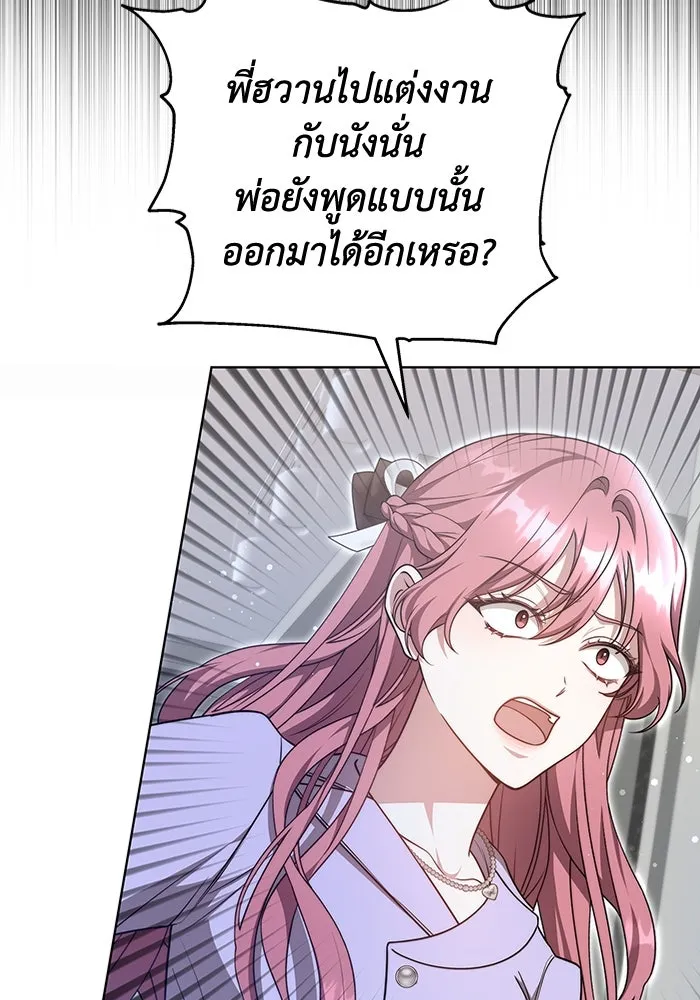 ละลายรักให้ล้นใจ ตอนที่ 38 รูปที่ 65