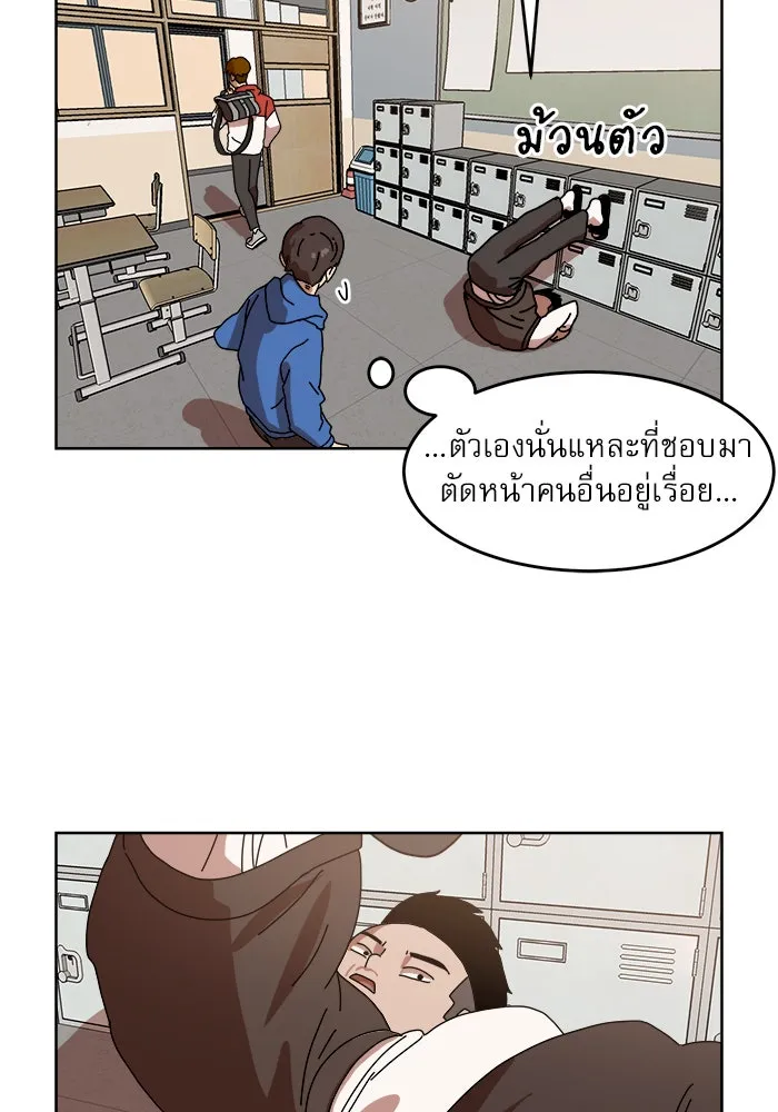 Double Click ตอนที่ 2 รูปที่ 50