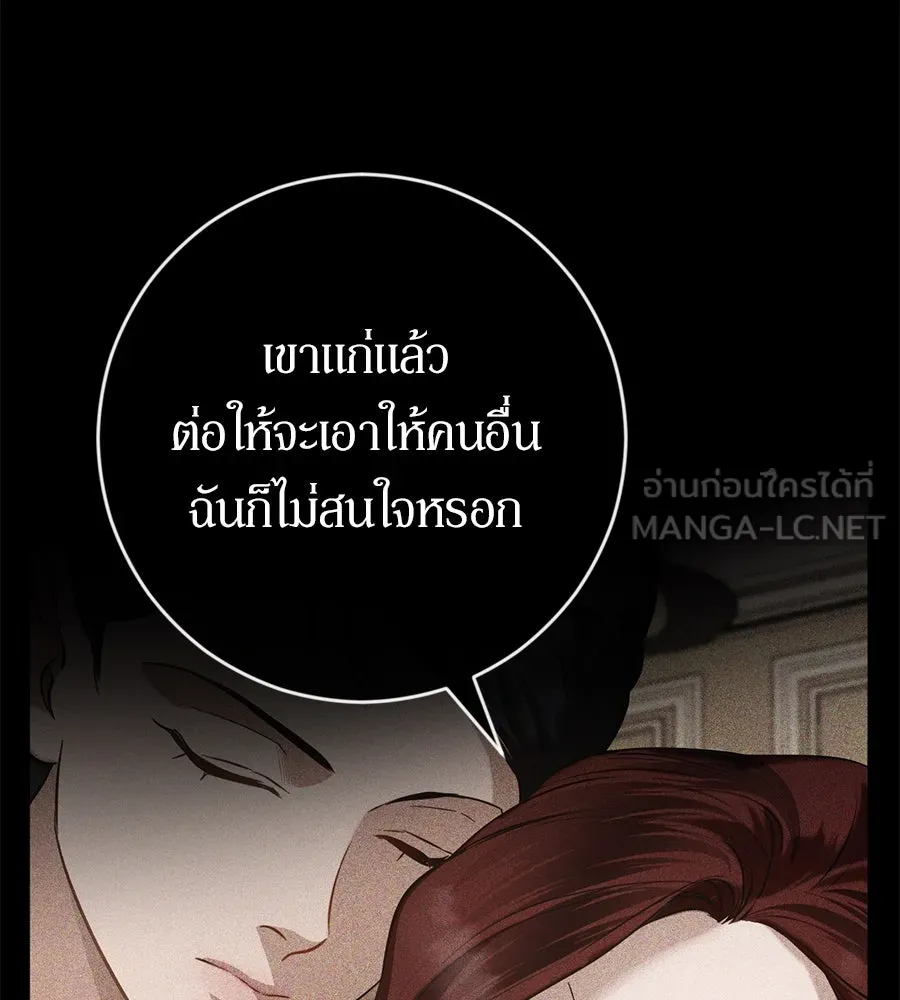 เบื้องหลังรอยยิ้มของเจ้าหญิง ตอนที่ 5 รูปที่ 39