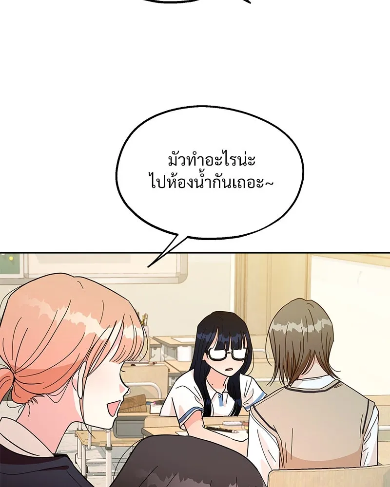 Pyramid Game เกมพีระมิด ตอนที่ 15 รูปที่ 26