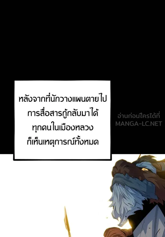 แยกร่างล่าอัตโนมัติ ตอนที่ 127 รูปที่ 38