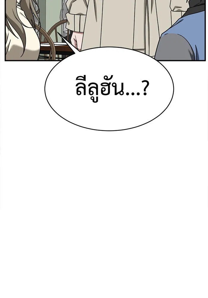 ช่วยเปลี่ยนฉันที ตอนที่ 139. ฮานายอง 12 รูปที่ 164