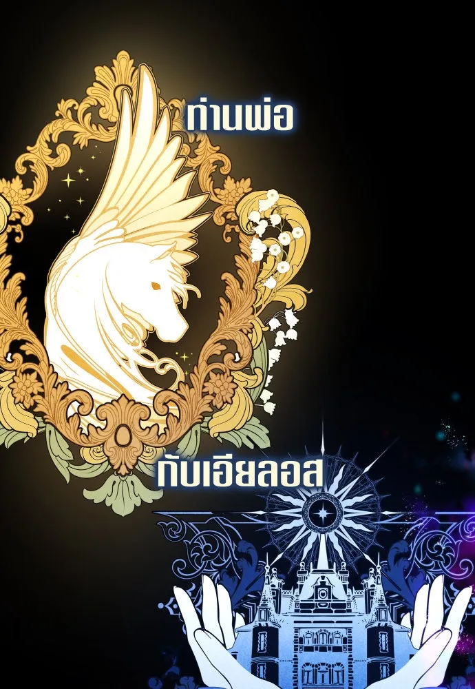 ชิงชีวิตพลิกลิขิตชะตา ตอนที่ 195. เรื่องราวภายในกล่อง(1) รูปที่ 35