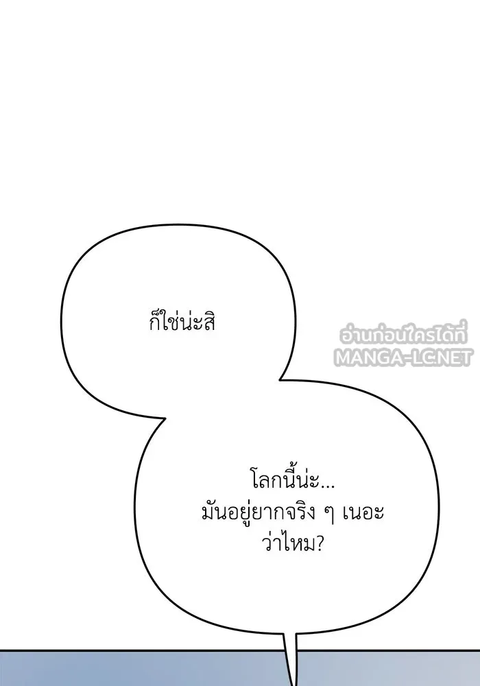 รักน้ำ รักปลา รักเธอนะ ตอนที่ 18 ปลาหลบหน้า รูปที่ 9