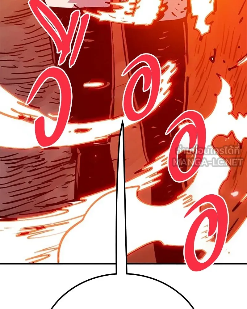 Player ตอนที่ 166 รูปที่ 147