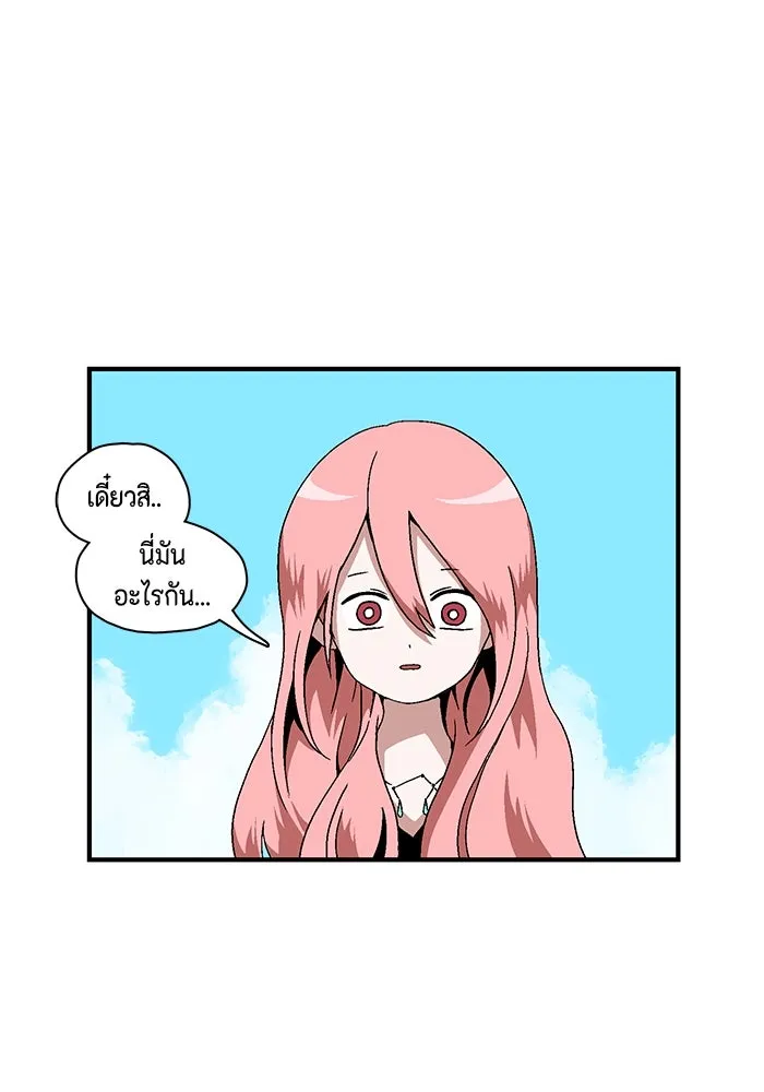 หนึ่งก้าวสู่เจ้ามาร ตอนที่ 1 การเริ่มต้นครั้งใหม่ (1) รูปที่ 55