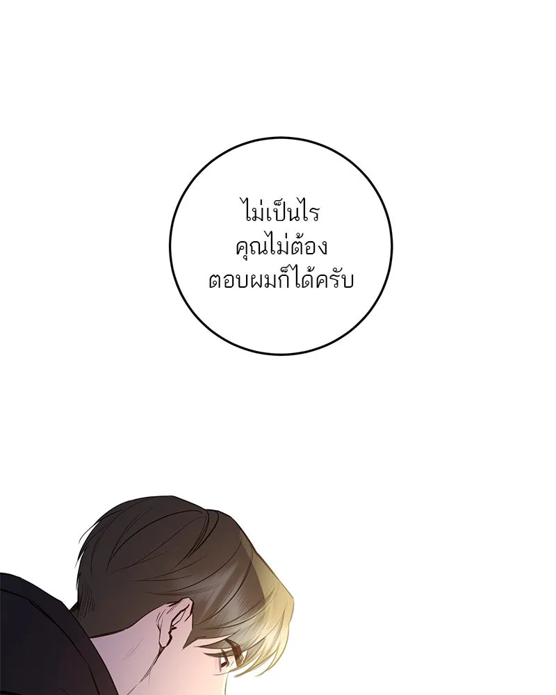 ตำนานเทพธิดาตกสวรรค์ ตอนที่ 71 รูปที่ 79