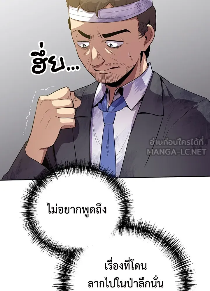 นักเลงกระจอกย้อนเวลามาทวงแค้น ตอนที่ 58 รูปที่ 63