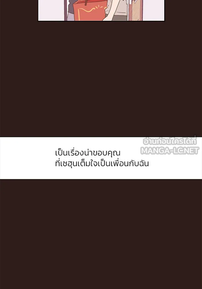 อย่าล้อเล่นกับหัวใจ ตอนที่ 44 รูปที่ 6