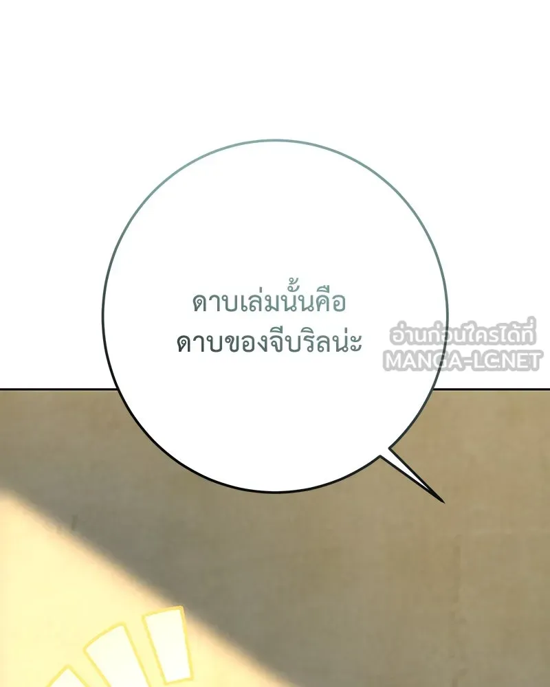 เจ้าหญิงคลั่งแห่งวังหลวง ตอนที่ 132 รูปที่ 141