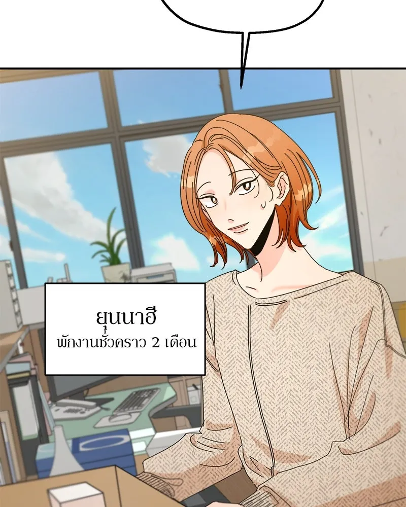 Pyramid Game เกมพีระมิด ตอนที่ 45 รูปที่ 40