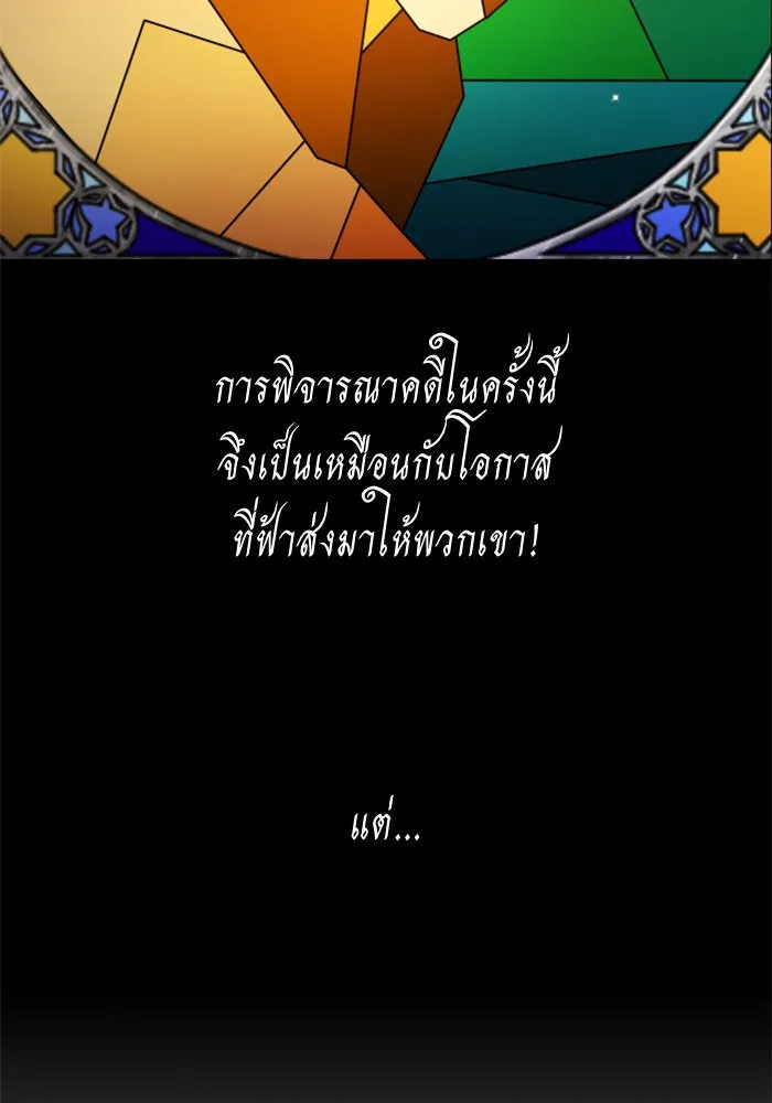 ชิงชีวิตพลิกลิขิตชะตา ตอนที่ 74. การพิจารณาคดีที่จะจารึกในหน้า รูปที่ 62
