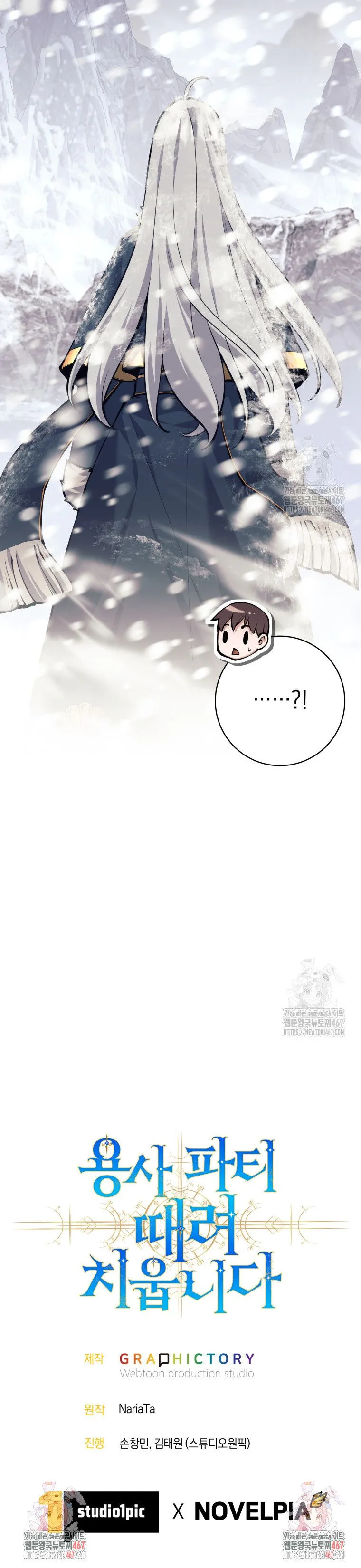 I Quit the Hero_s Party ปาร_ต_ผ_กล_าม_นกระจอกเลยขอลาออกต_างหาก ตอนที่ ตอนที่ 86 รูปที่ 12