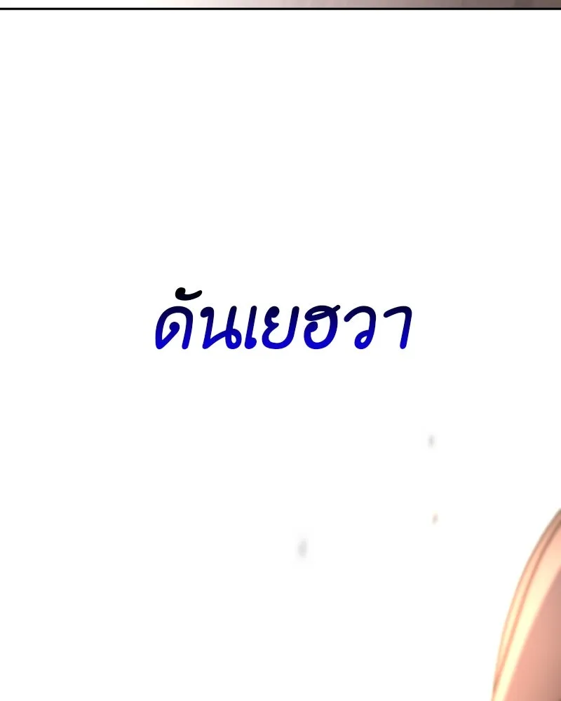 เกิดอีกทีเป็นว่าที่ประมุขลัทธิมาร ตอนที่ 81 รูปที่ 121