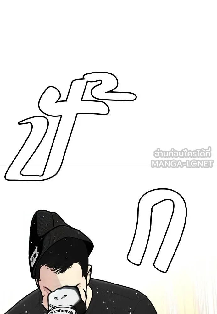 หมาหัวเน่า ตอนที่ 115 รูปที่ 16