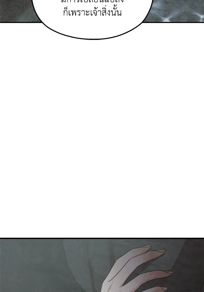 ครอบครัวสามีเห็นทีจะคลั่งรัก ตอนที่ 116 รูปที่ 122