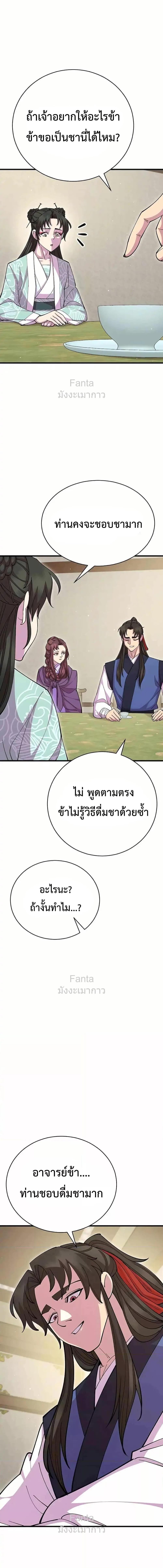 Manga-lc-com อ่านมังงะ อ่านการ์ตูน ออนไลน์ ฟรี World’sGreates ตอนที่ 1 2 3 4 5 6 7 8 9 10 11 12 13 14 ฟรี ไม่มีโฆษณา Manga-lc - อ่าน มังงะ อ่าน การ์ตูน ออนไลน์ อ่านมังงะ ฟรี