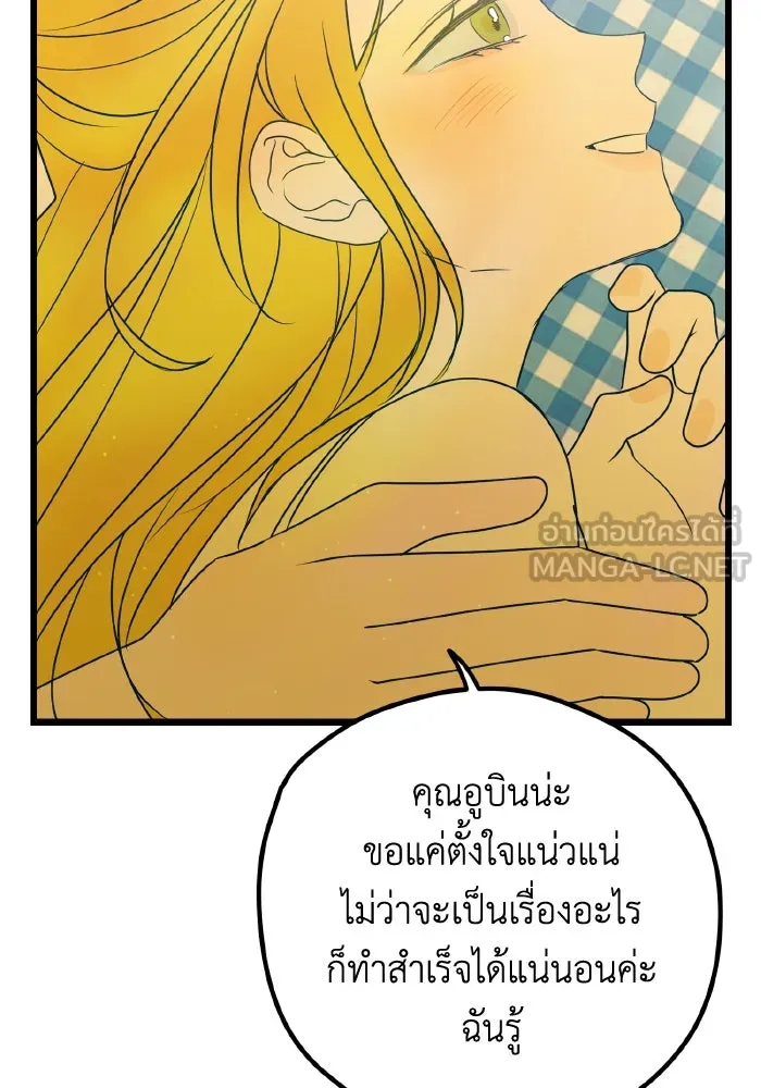 รักนี้ไม่มีรีไซเคิล ตอนที่ 11 รูปที่ 72