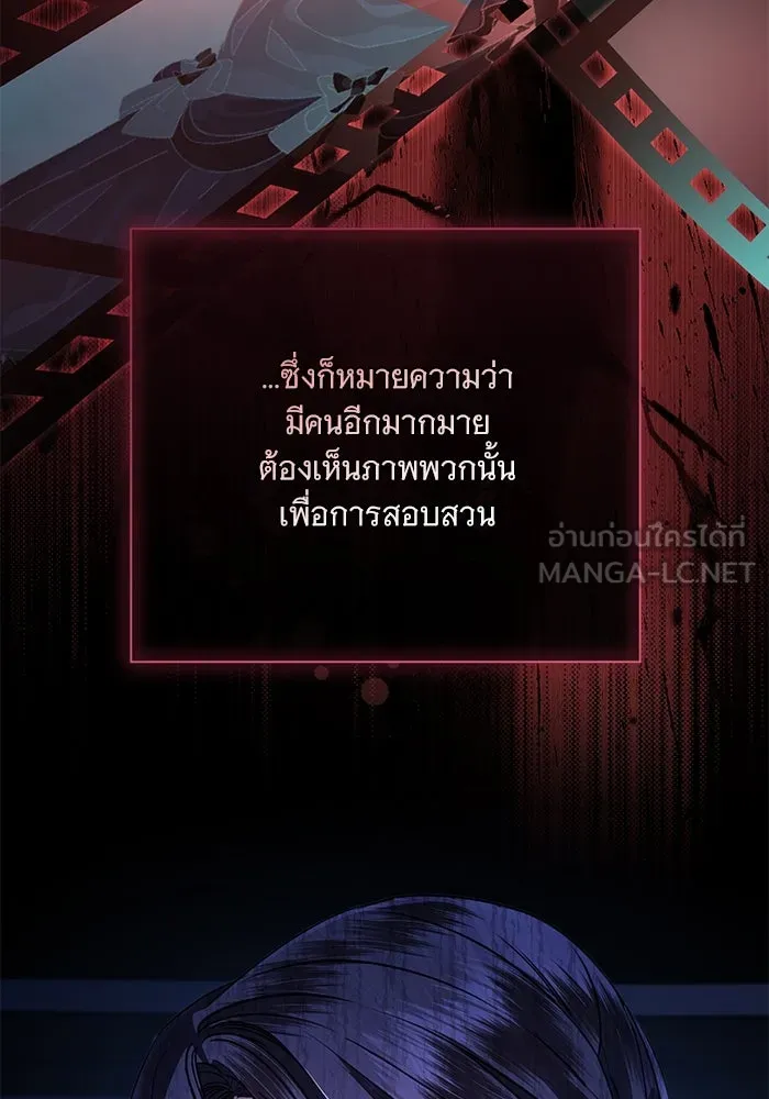 แด่ชู้รักของสามี ตอนที่ 67 รูปที่ 39