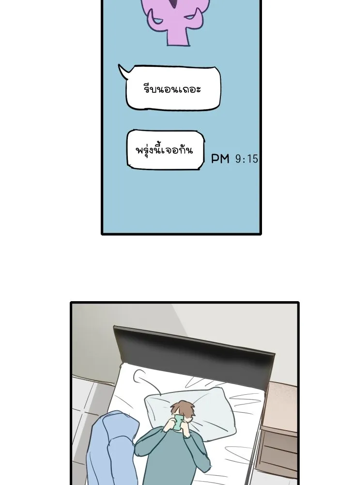 ฉันเปล่าร้องไห้ซะหน่อย ตอนที่ 36 รูปที่ 41
