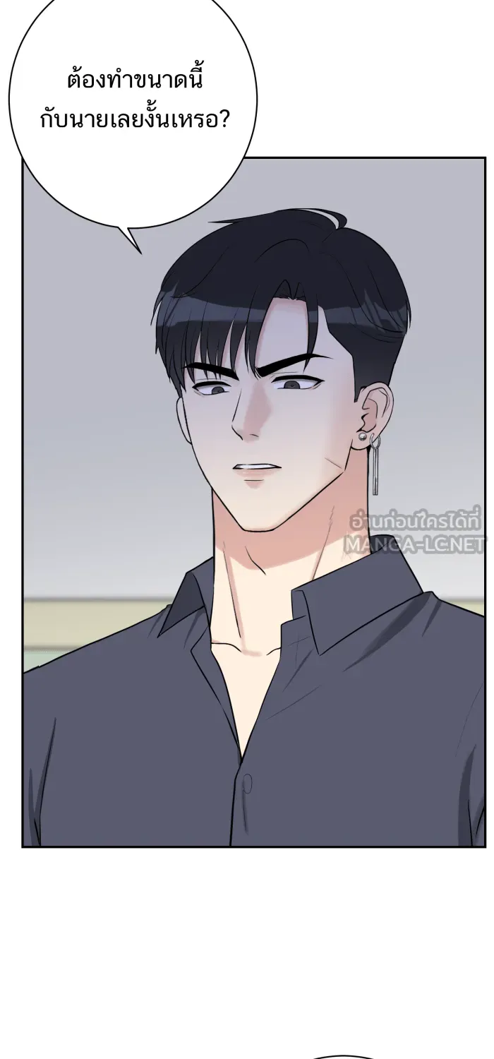 ตื่นมาอีกทีก็เป็นนายเอกไปซะแล้ว ตอนที่ 21 ไม่ใช่ความผิดของนาย รูปที่ 57