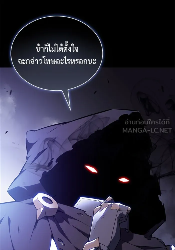 ลูกชายคนเล็กของดยุกคือมือสังหาร ตอนที่ 46 รูปที่ 129