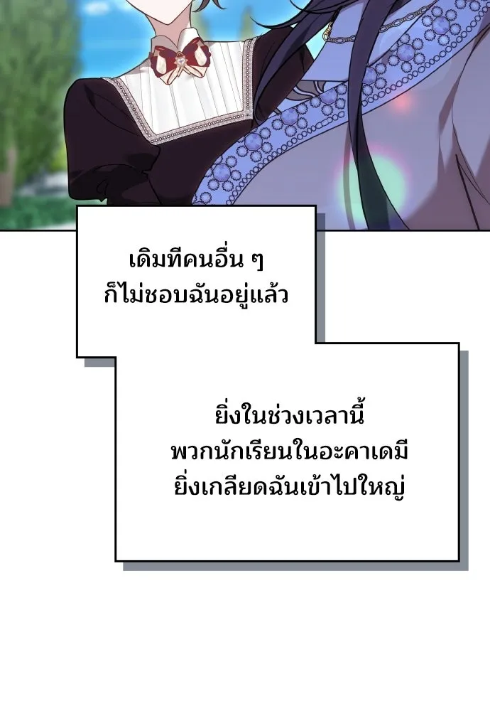 เหตุผลที่นางร้ายจับดาบ ตอนที่ 2 รูปที่ 40