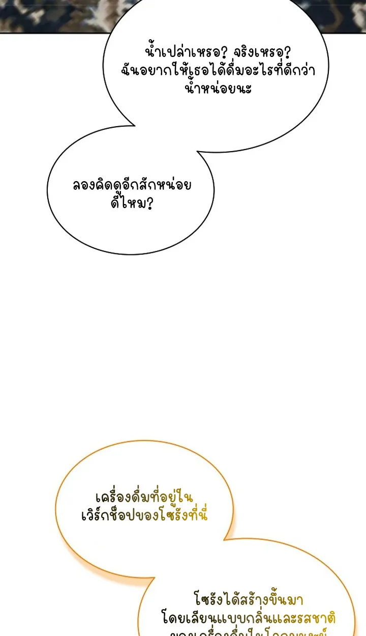 Part-Time Grim Reaper ตอนที่ ตอนที่ 40 รูปที่ 49