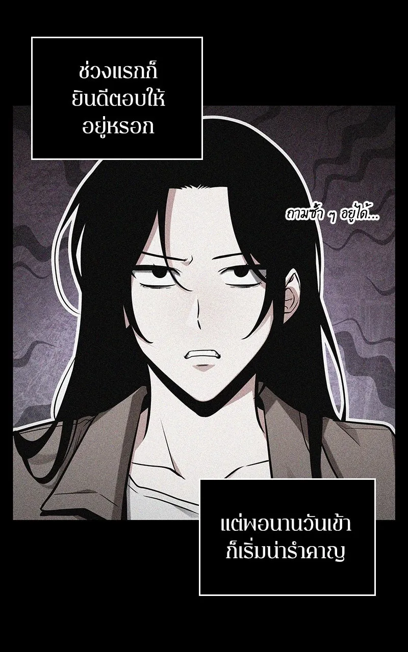 Omniscient Reader อ่านชะตาวันสิ้นโลก ตอนที่ 36 ขอบฟ้าเรื่องราว (4) รูปที่ 68