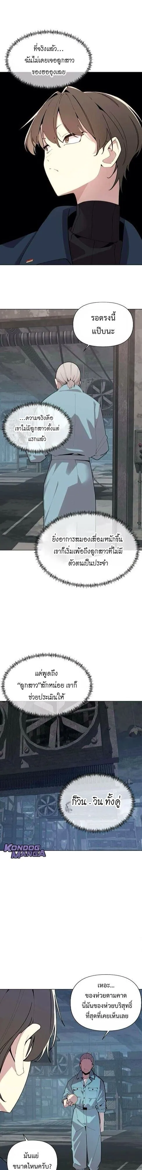 The Postman Walking Through the Apocalypse บ_ร_ษไปรษณ_ย_ผ_ย_างกรายผ_านว_นส_นโลก ตอนที่ ตอนที่ 6 รูปที่ 9