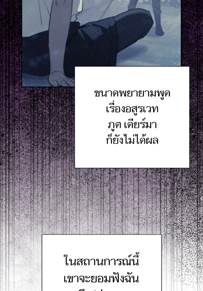 My S-Class Hunters ตอนที่ 145 หมอกสีน้ำเงิน (3) รูปที่ 32