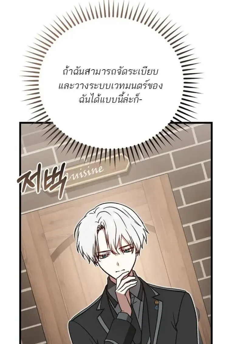 Concept Grasping Magic Genius ตอนที่ ตอนที่ 53 รูปที่ 97