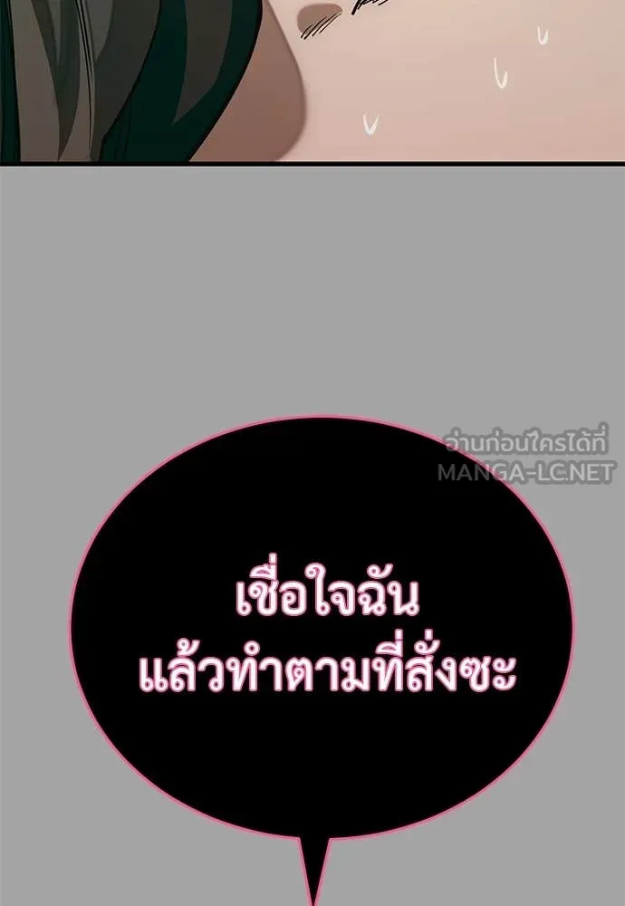 ยมราชลงทัณฑ์ ตอนที่ 88 รูปที่ 114