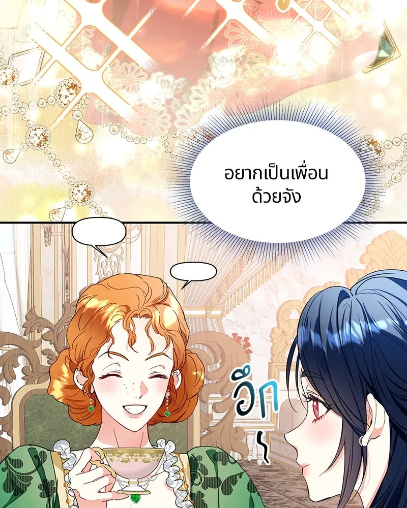 คนรักตายกลายเป็นทรราช ตอนที่ 6 รูปที่ 38