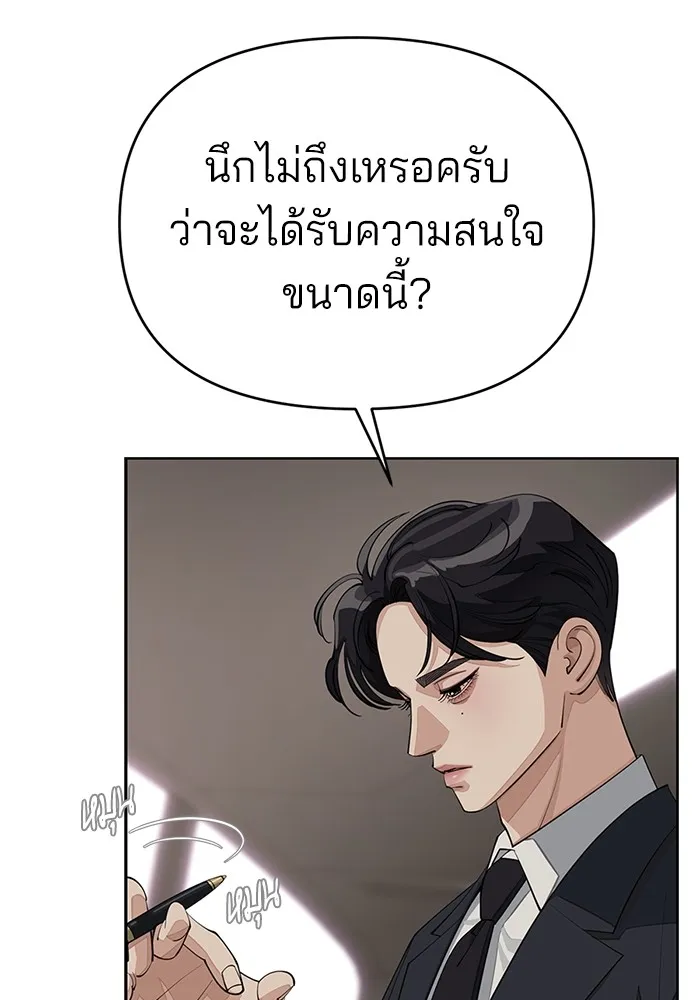 ความรักของอิซอบ ตอนที่ 41 รูปที่ 35