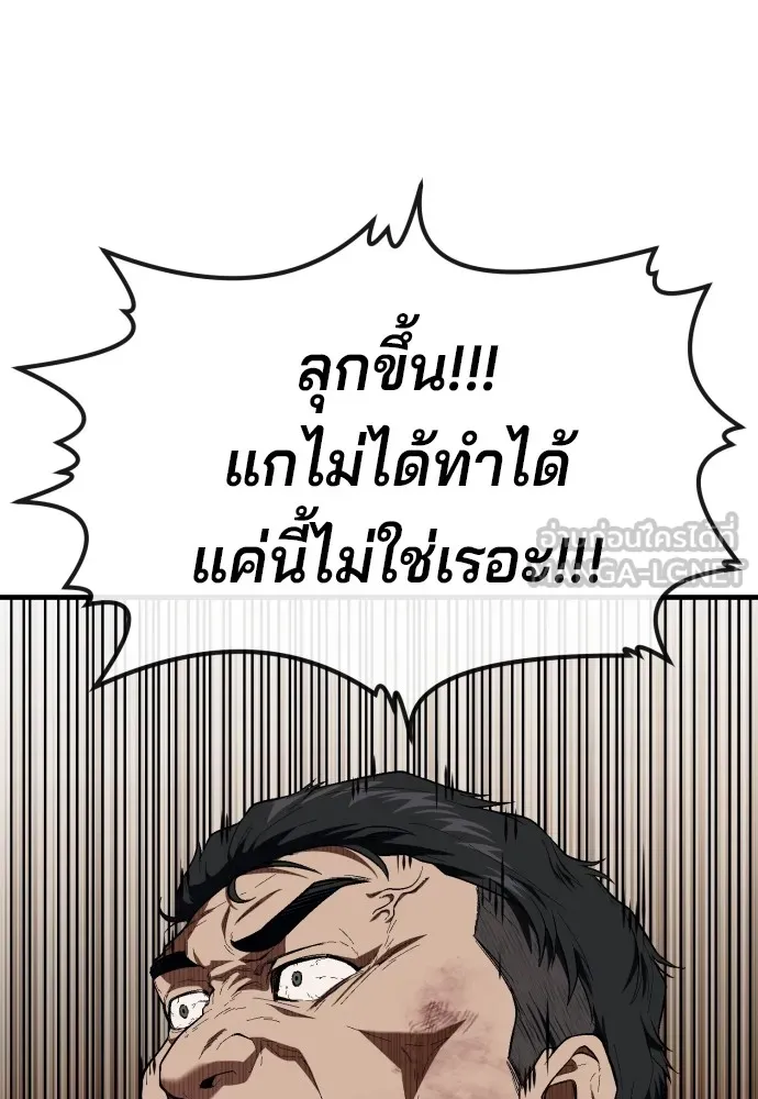 สนิมเชือดเลือดสาด ตอนที่ 20 รูปที่ 129