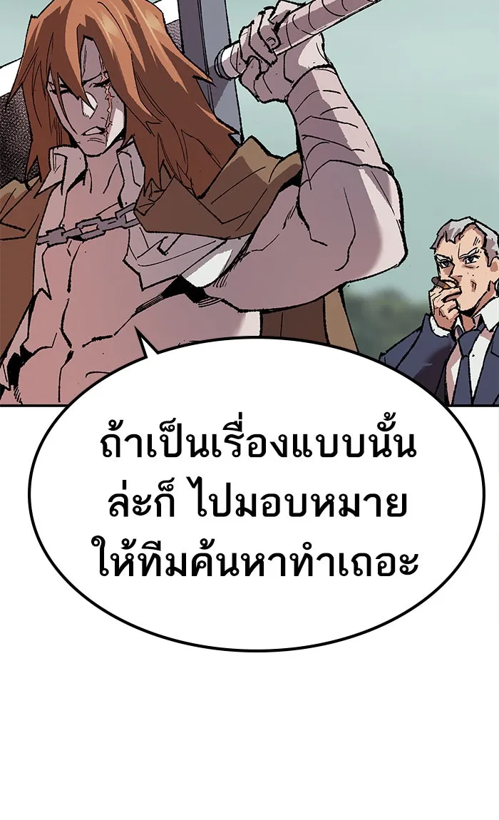 ยอดคนเลเวลทะลุ ตอนที่ 8 กิลด์บังแพสุดแข็งแกร่ง (4) รูปที่ 140