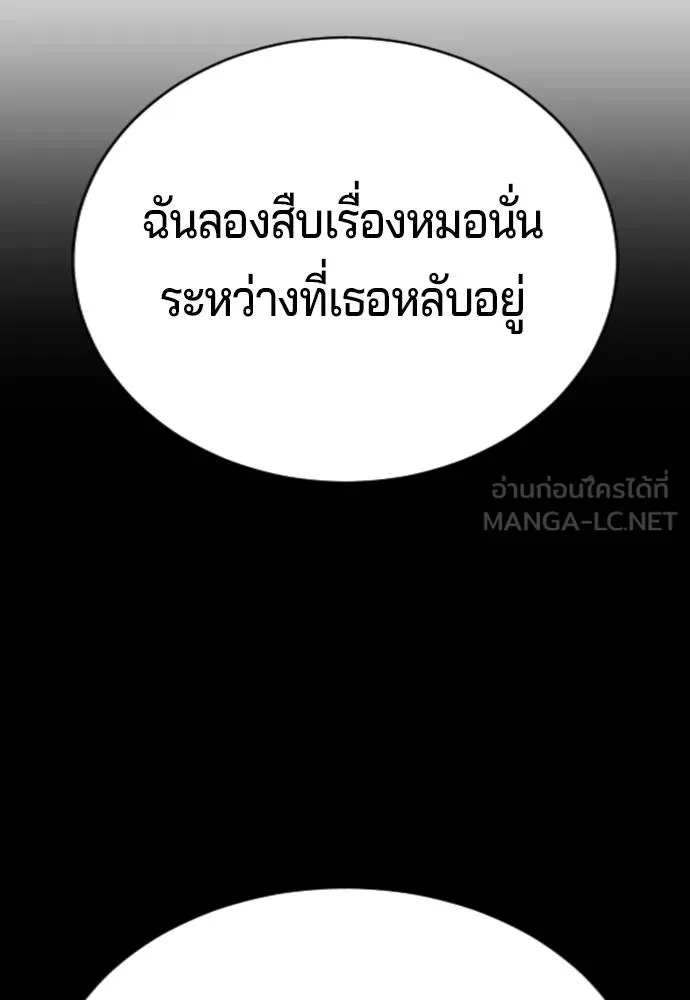 คูเซรา ตอนที่ 25 รูปที่ 122