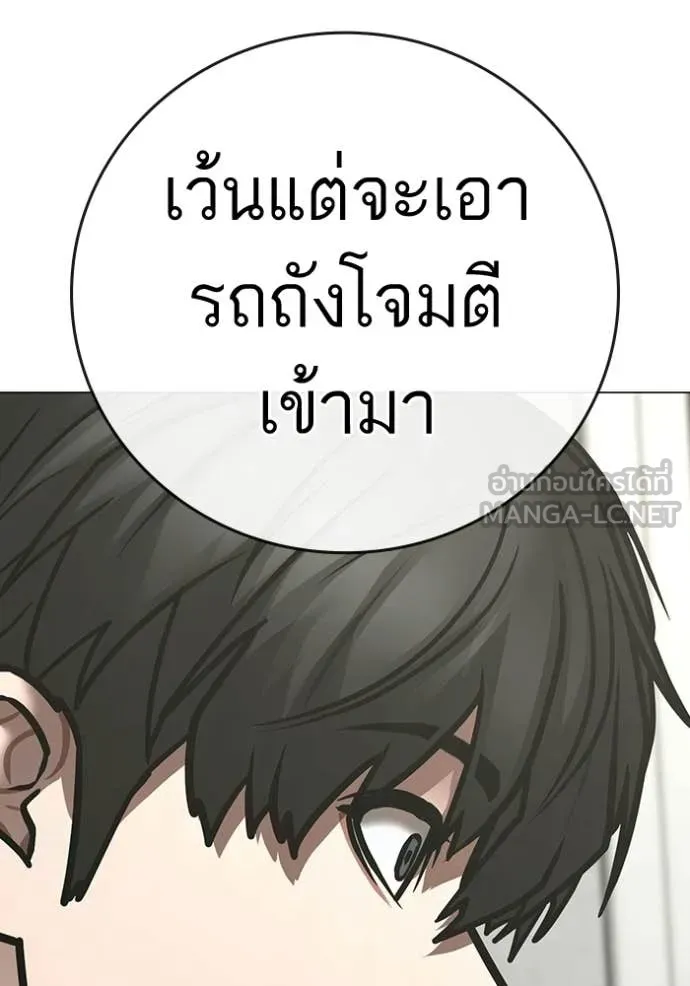reality ตอนที่ 193 รูปที่ 49