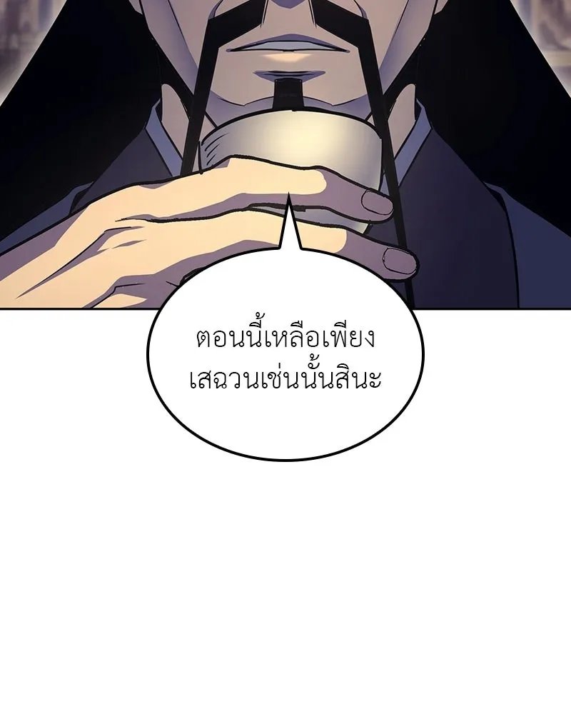 เกิดอีกทีเป็นว่าที่ประมุขลัทธิมาร ตอนที่ 134 รูปที่ 49