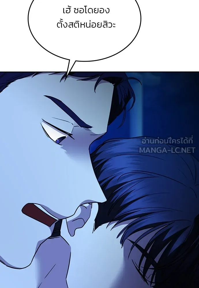 รักแล้วห้ามเลิก ตอนที่ 42 รูปที่ 45