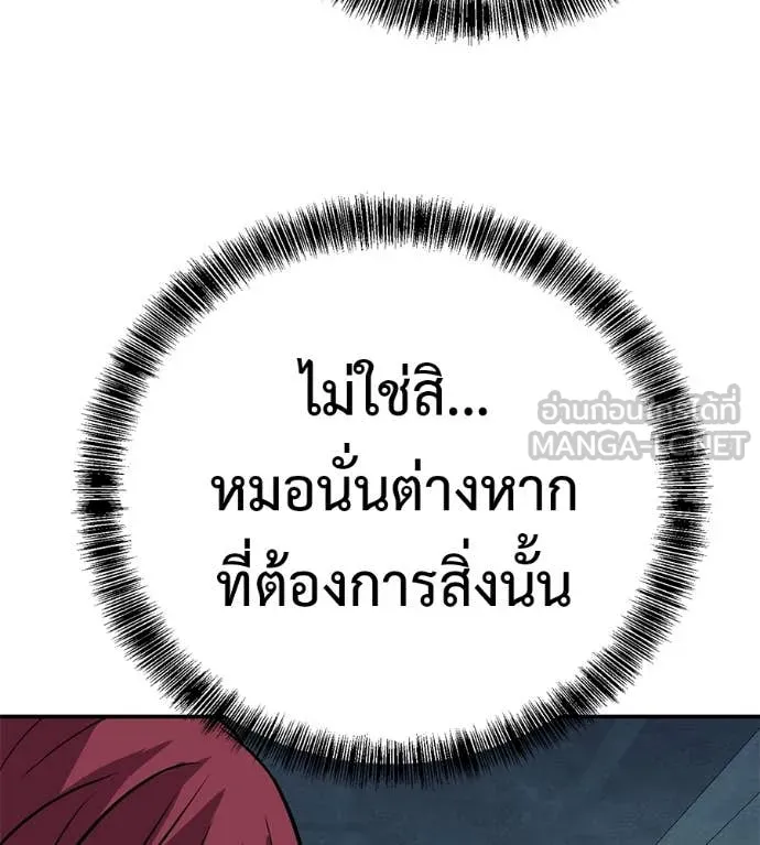 เรียกฉันว่าพระเจ้า ตอนที่ 58 รูปที่ 74