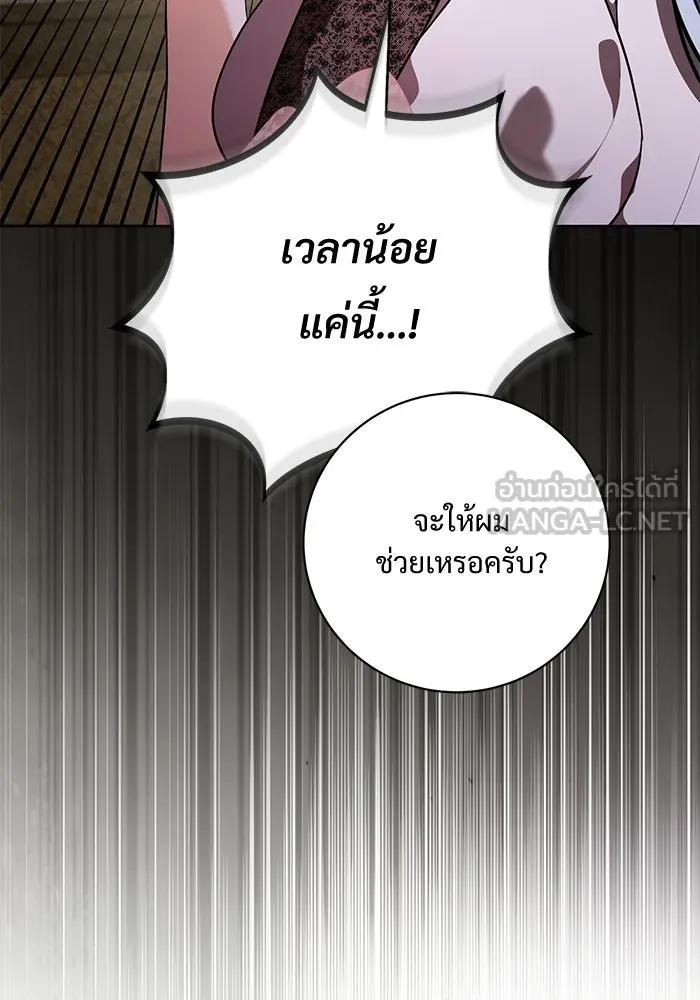 แด่ชู้รักของสามี ตอนที่ 89 รูปที่ 72