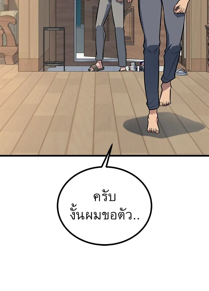 ราชาลานประลอง ตอนที่ 35 รูปที่ 172