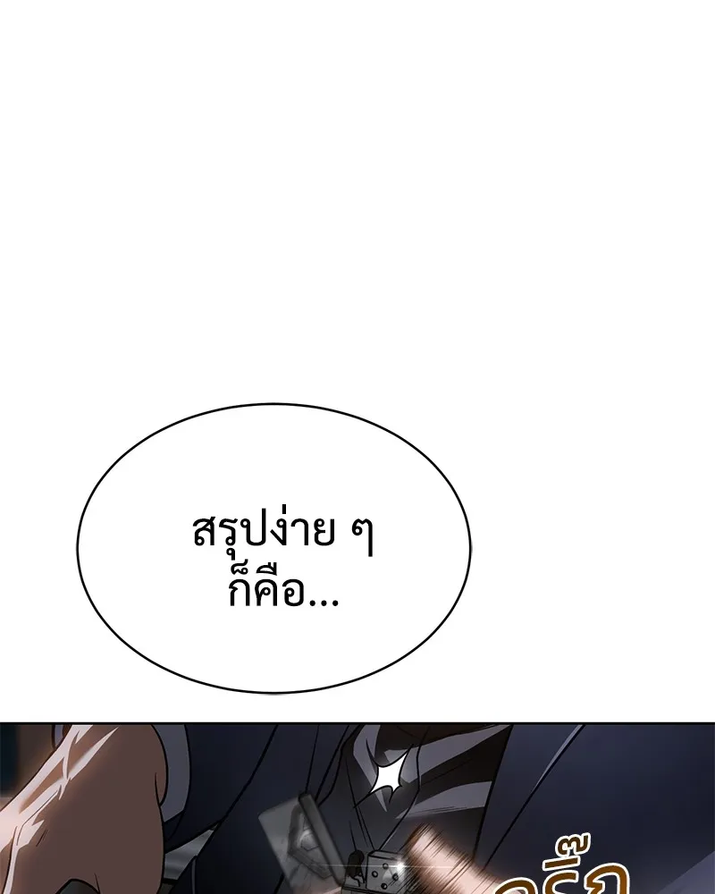 แบคXX ตอนที่ 27 รูปที่ 208