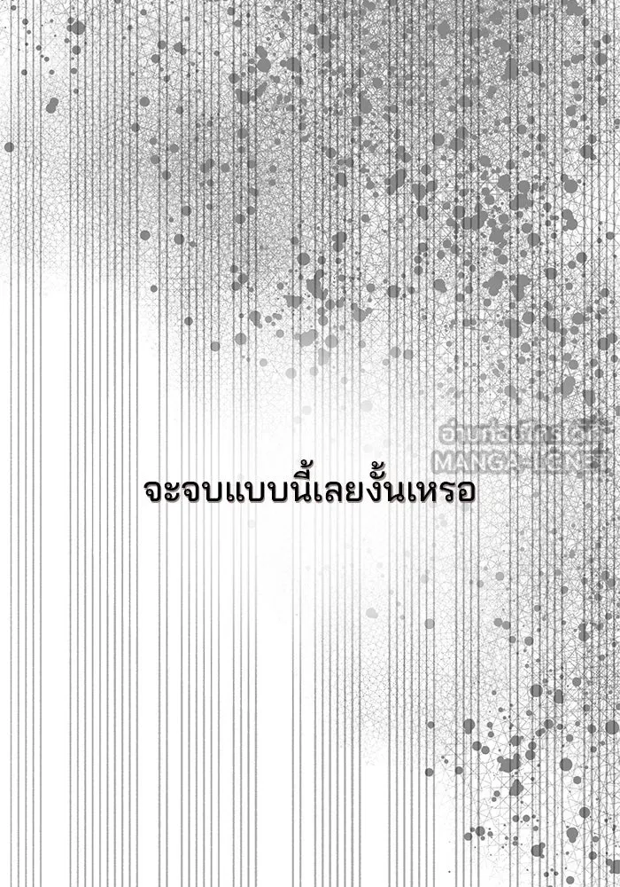 คู่มือคว้าหัวใจนายตัวร้าย ตอนที่ 59 รูปที่ 54