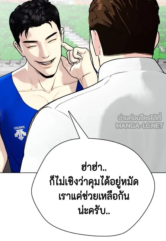 หมาหัวเน่า ตอนที่ 117 รูปที่ 148