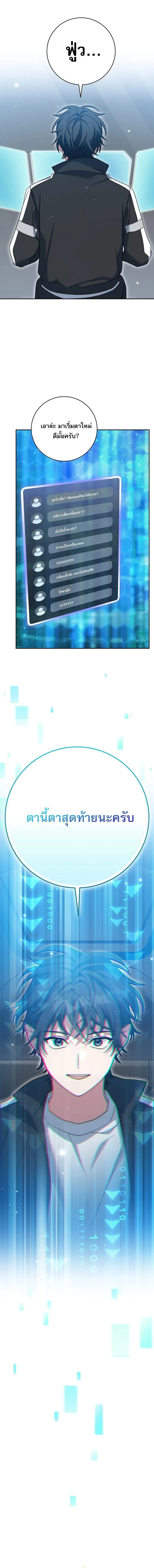 Genius Archer_s Streaming ตอนที่ ตอนที่ 80 รูปที่ 16